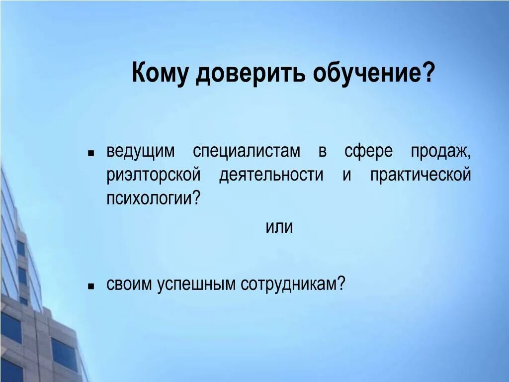 Ведущий специалист направления. Сфера деятельности риэлтора. Кто выше специалист или инженер. В сфере риэлторской деятельности. Ведущий специалист или ведущий инженер кто выше.