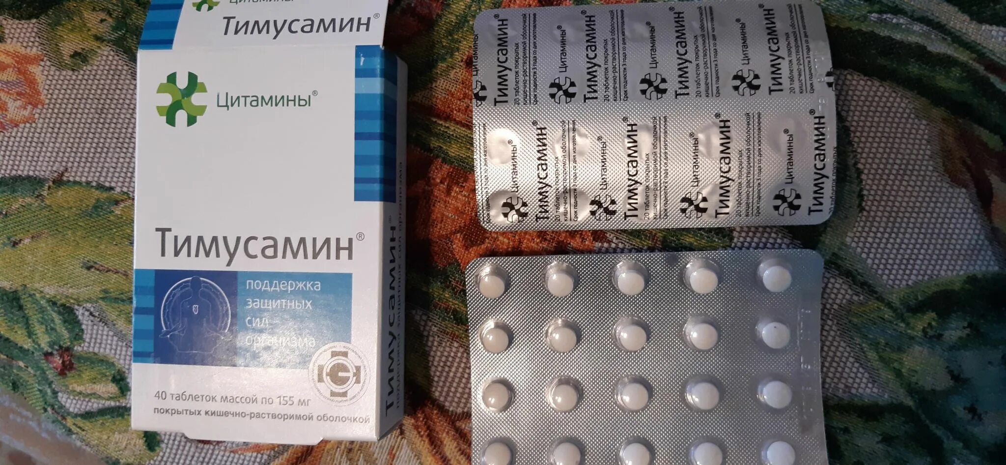 Тимусамин таблетки Тимусамин. Тимусамин 10 мг. Таблетки 155. Вентрамин 155 мг.