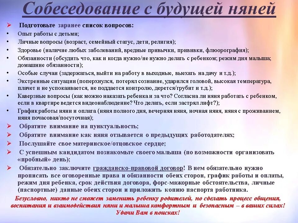 Обязанности воспитателя в детском саду 2024. Обязанности няни в детском. Должностные инструкции няни. Должностные обязанности няни в детском саду. Обязанности няни в саду.