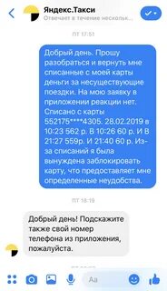 Верни такси