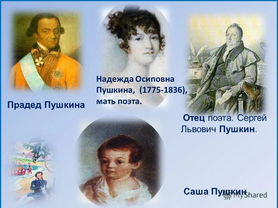 Татьяна ивановна лукаш потомок пушкина. Прямые потомки пушкина. Предки пушкина сейчас. Потомки александра пушкина. Наследники пушкина.