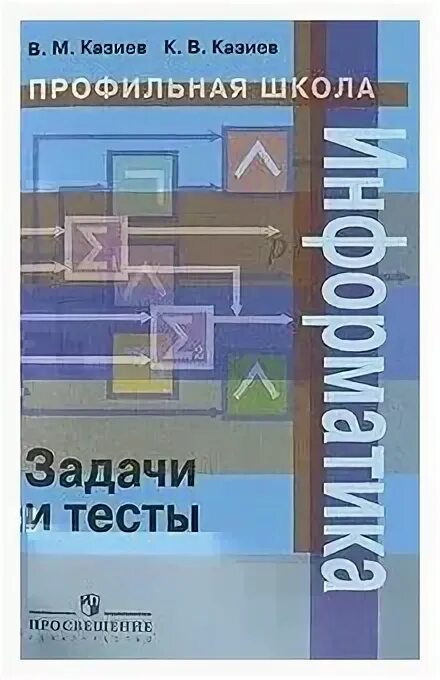 Справочные материалы математика. Поурочные разработки информатика. Информатика. Гусева учимся программировать. Подготовка по егэ по информатике.