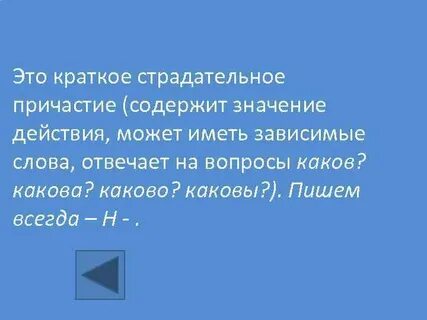 Всегда н