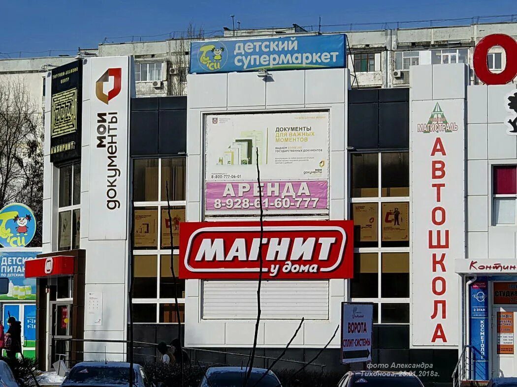 мфц кошевого 23 в волгодонск. мфц волгодонск морская. мфц волгодонск кошевого график. улица маршала кошевого 23в волгодонск. г.