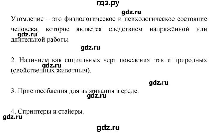 Конспект по истории 5 класс параграф 48