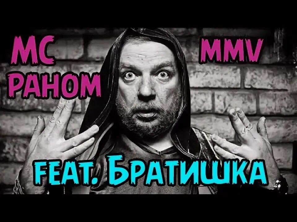 Братик bittuev. Хорошая песня моя братишка. Песня братик seneamin. Братик обложка. Хорошая песня моя братишка.