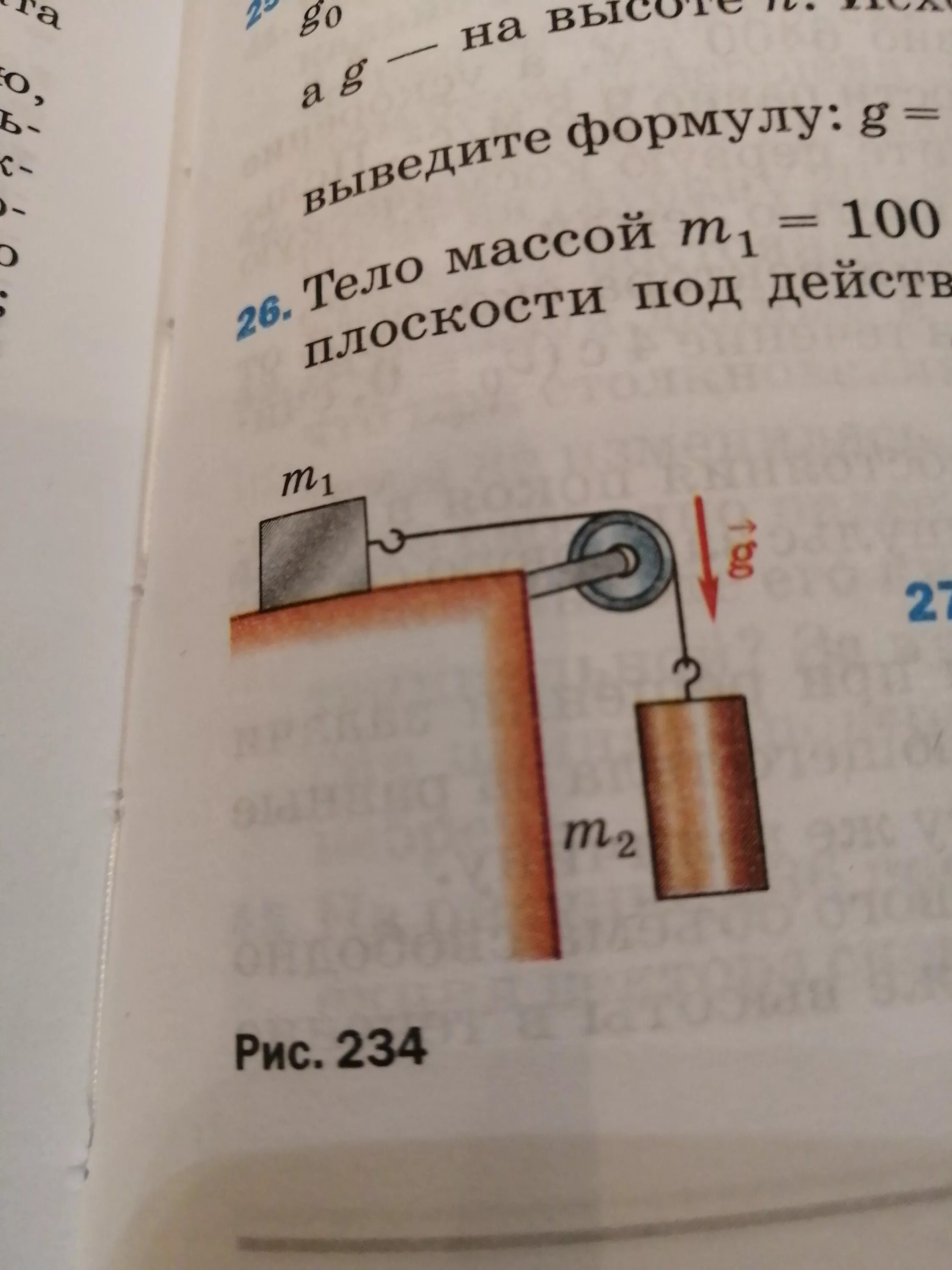 Груз массой 30 т. Под действием груза массой. Груз массой 100г. Набор грузовой массой 100 г. Брусок скользит по горизонтальной поверхности.