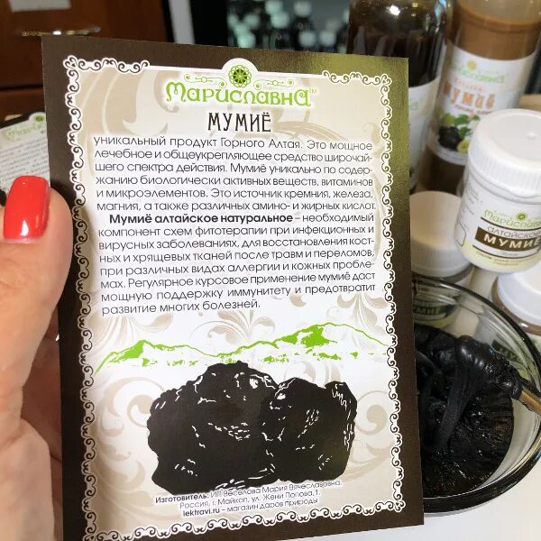 Применение мумие в народной медицине. Мумие из чего. Мумие алтайское очищенное. Целебные свойства мумие. Как правильно пить мумиë.