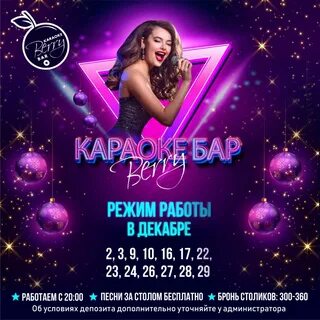 Работа в караоке бара
