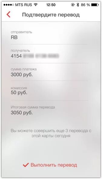 Сбербанк 3000 рублей. Перевод на карту Скриншот. Перевод на карту 3000 рублей. Перевод на карту Сбербанка 3000 рублей. Скрин перевода 3000 рублей.