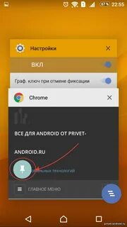 Как зафиксировать экран на андроиде
