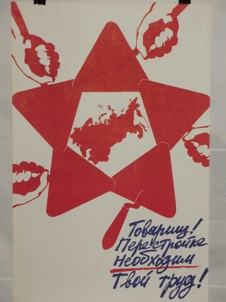 Плакаты 70 годов. Плакаты 70-80 годов. Плакат на 70 лет. Советские плакаты 70-80 годов. Постер 70 годов.