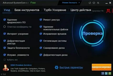 Возможности утилит это