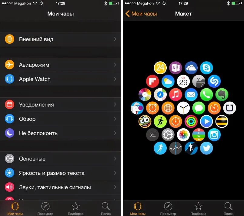 Как сменить apple watch. Меню часов эпл вотч 7. Меню Эппл вотч 7 оригинал. АПЛ вотч меню. Меню Эппл вотч 3.