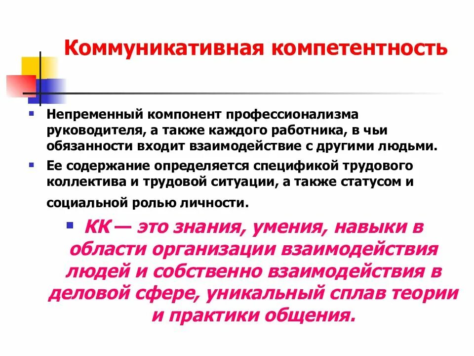 Какую непременную