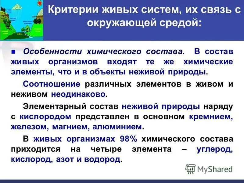 кандидат экологических наук