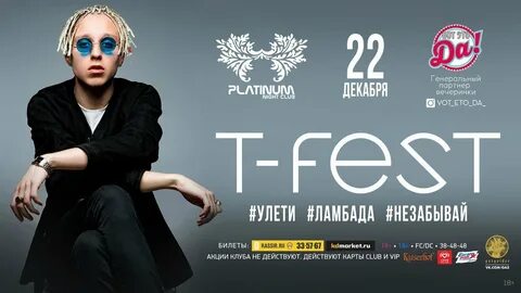 Кама фест
