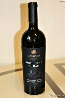 Саперави красностоп