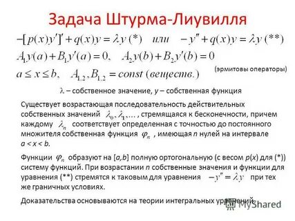 Задача штурмовых групп