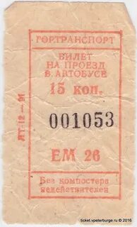 Продаю проездной на автобус