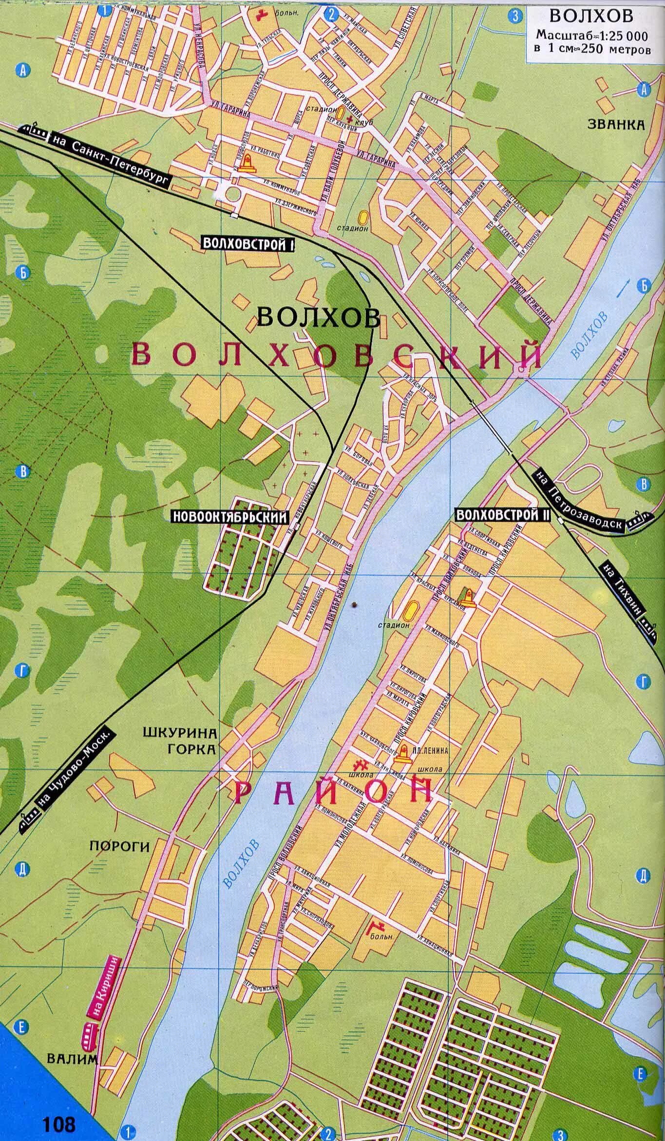 Где находится волхов. Волхов город на карте. город волхов ленинградской области на карте. карта волхова с улицами. волхов ленинградская область карта города с улицами.