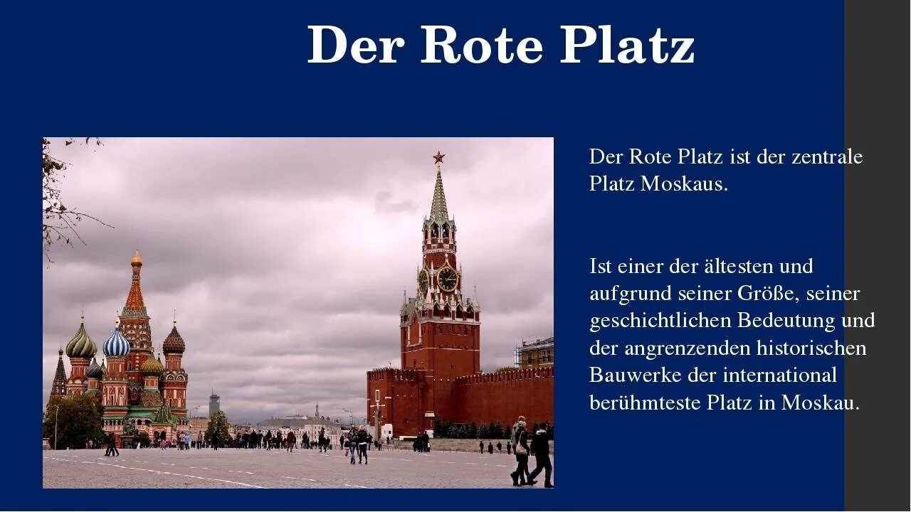 Достопримечательности Москвы на немецком языке. Презентация по английскому Москва. Достопримечательности Москвы на англ. Красная площадь на немецком. Красная площадь по английски