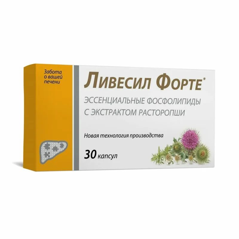 Расторопша форте в капсулах. Форте в аптеках липецка. Карсил форма выпуска. Простаплант капс. Аптека форте в челябинске.