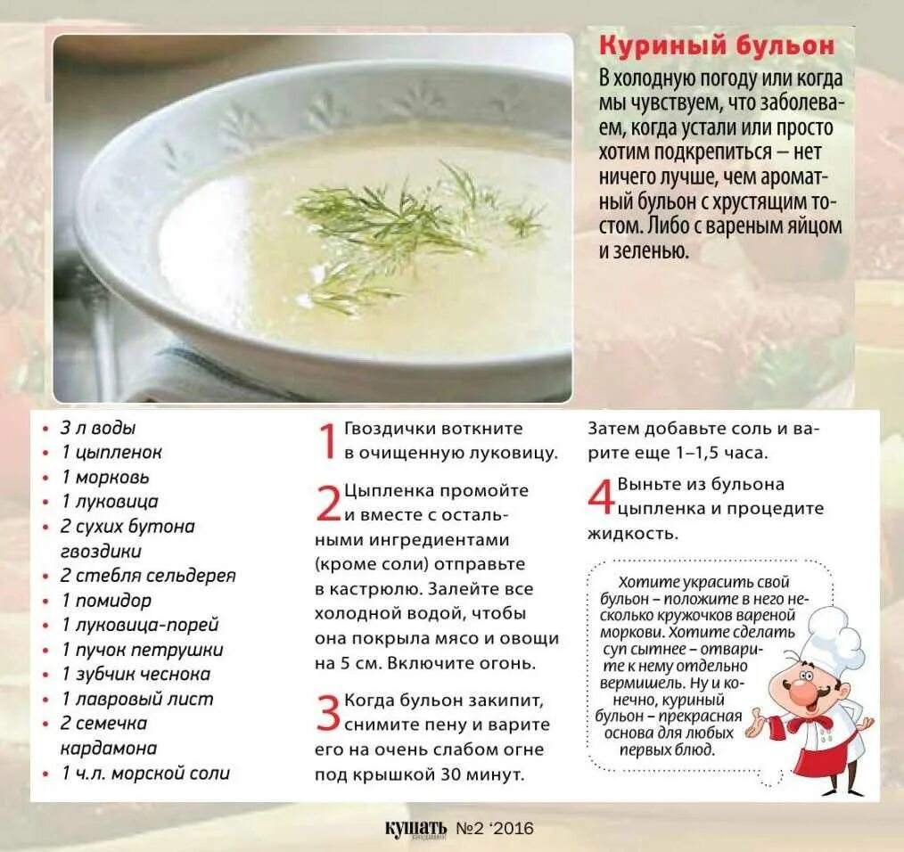 Варка куриного бульона. Куриный бульон для больного. Куриный суп для больного. Правильный куриный бульон для больного.