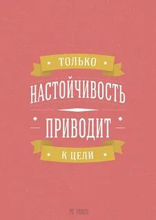 Мотивация лозунги