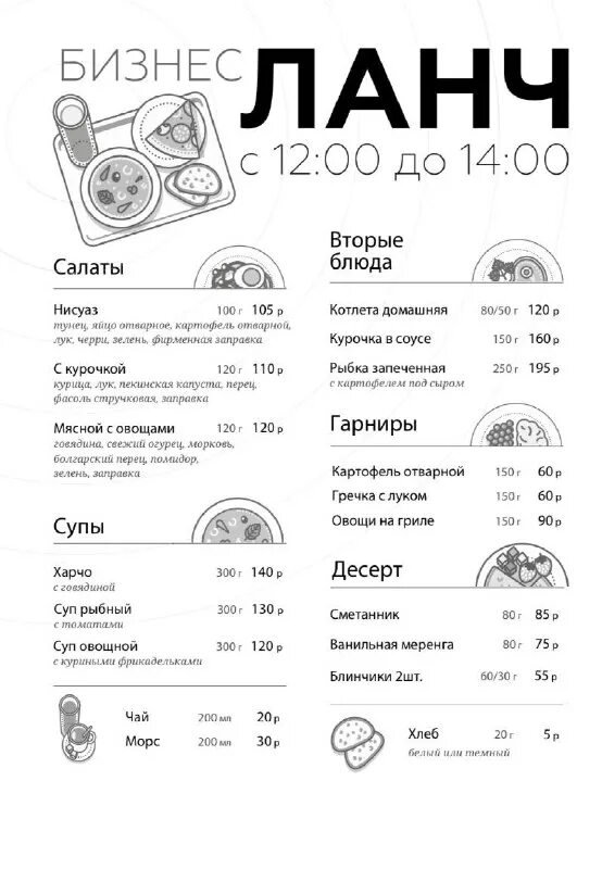 эмпатио эфир улан удэ меню. кафе эфир меню. эмпатио эфир улан удэ меню. эмпатио эфир улан удэ меню. эфир улан удэ жердева.