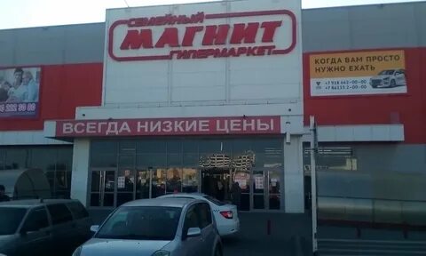 Гипермаркет анапа анапское шоссе