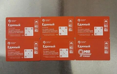 Билеты на 9 мая
