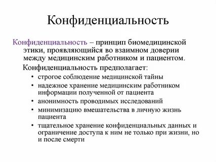 Ценность жизни в биомедицинской этике