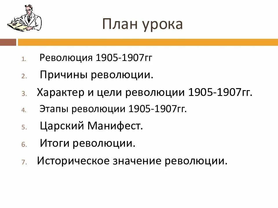 Причины и основные этапы революции. Революционные этапы и итог революции 1905-1907. Причины и основные этапы первой русской революции 1905-1907. Итоги первого этапа революции 1905-1907. Причины 1 Российской революции 1905-1907.