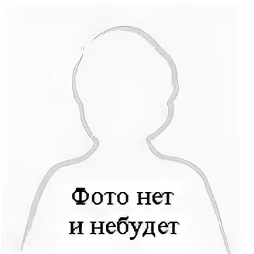 Автора нету