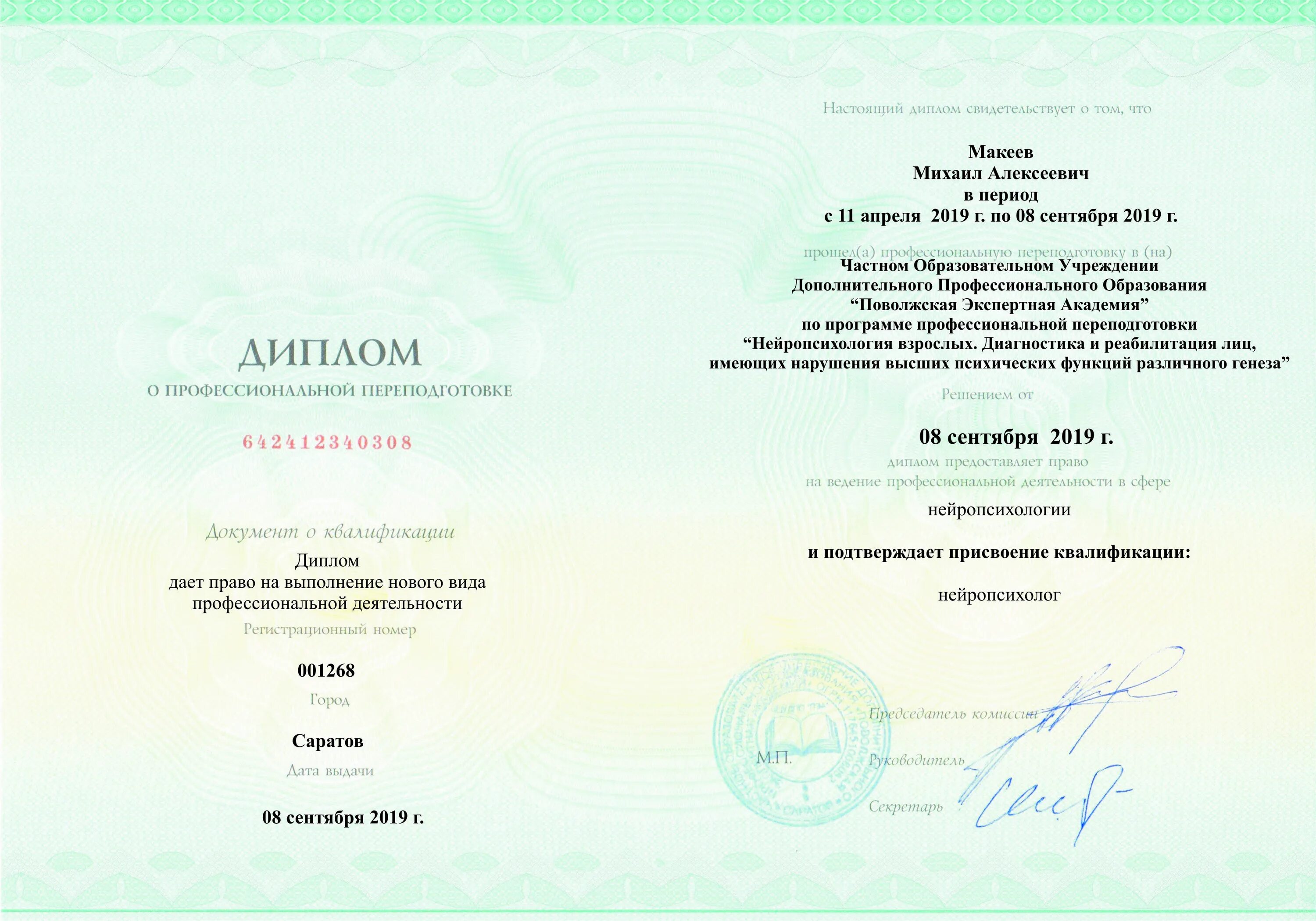 Педагог психолог профпереподготовка. Педагог психолог профпереподготовка. Курсы переподготовки физическая культура. Педагог психолог профпереподготовка. Педагог психолог профпереподготовка.