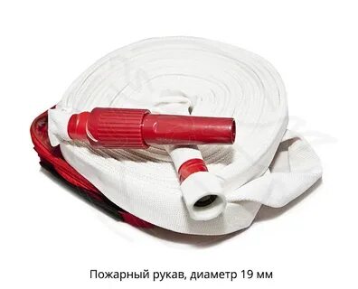Огнетушители рукава пожарные