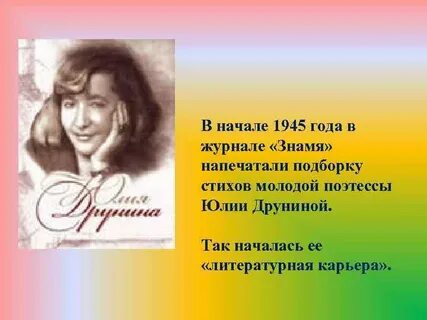 Друнина название мероприятия