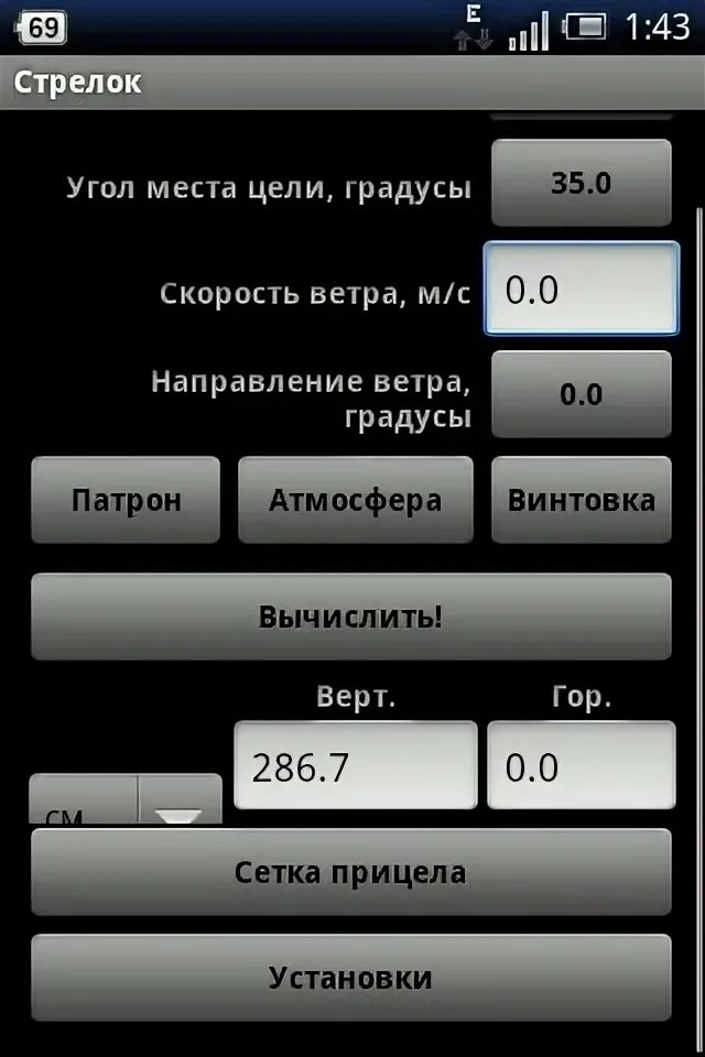 Как восстановить калькулятор на телефоне. Как на калькуляторе вернуть действие назад.