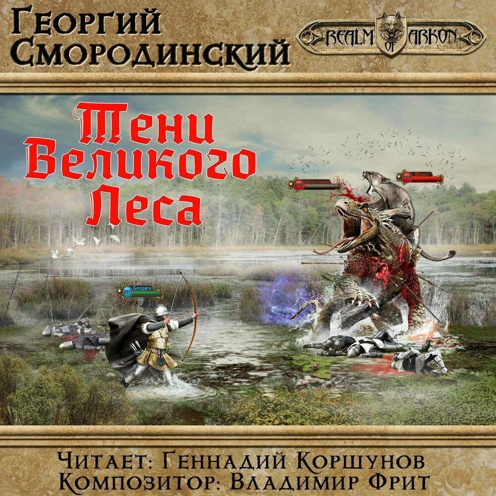 смородинский семнадцатое