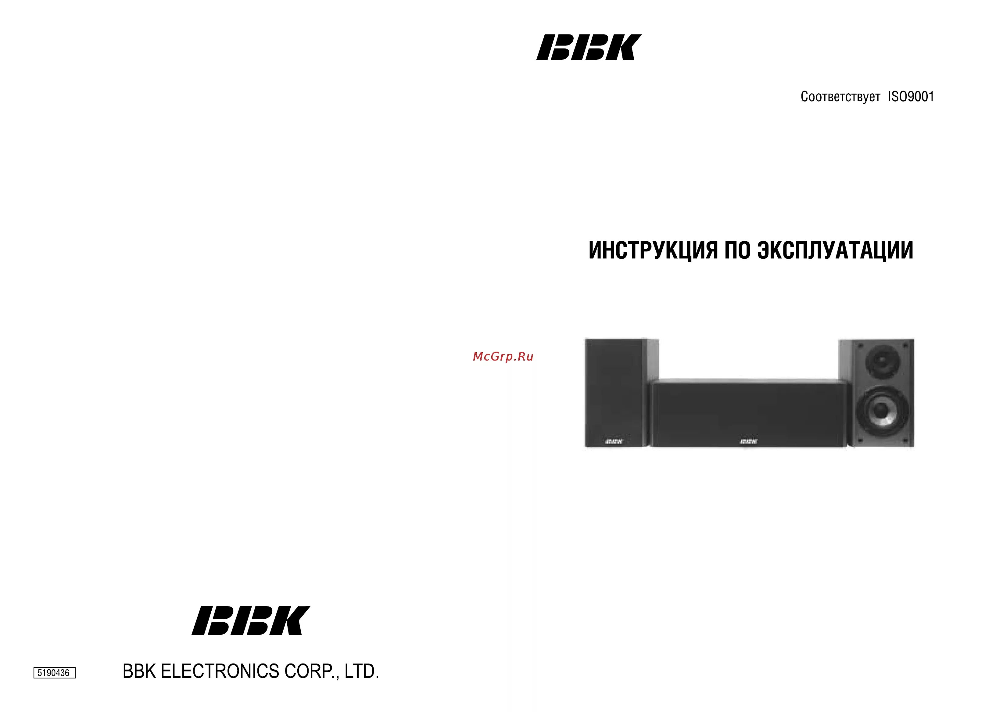 Dynamic инструкция. Центральная колонка BBK. Инструкция к колонкам Sayn js-120sh.