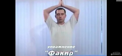 Волшебная гимнастика! 