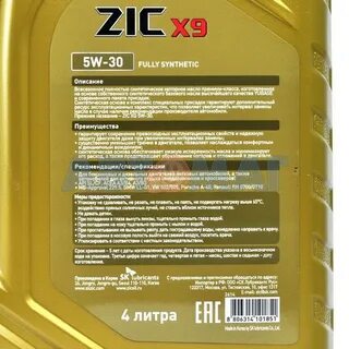 Характеристика масла zic 5w30