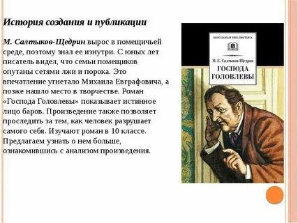 Писатель произведение историческое событие
