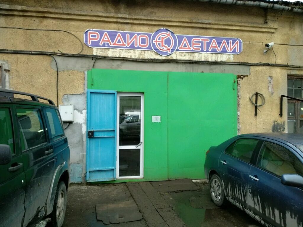 магазин радиодетали калининград. литовская 9. магазин радиодеталей в калининграде. магазин радиодеталей в калининграде. радистка кэт магазин в курске.