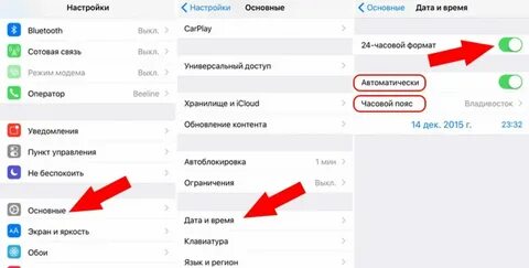 Где настройки часу