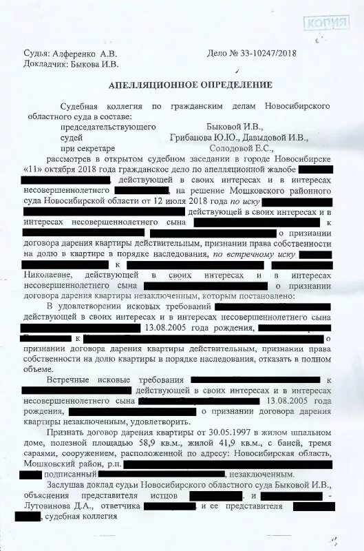 Наследственный договор образец. Наследственный договор образец заполненный. Наследственный договор пример заполненный. Договор наследования квартиры. Заключения наследственного договора