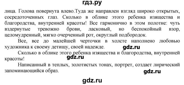 Гдз по русскому языку 6 класс упражнение 370. Упражнения быстрова 5 класс русский язык. Упражнение 84 по русскому языку 5 класс. Упражнения быстрова 5 класс русский язык. Гдз по русскому 5 быстрова.