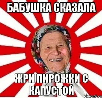 Пирожков сказал