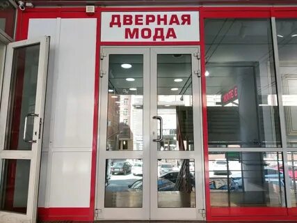 Дверная мода
